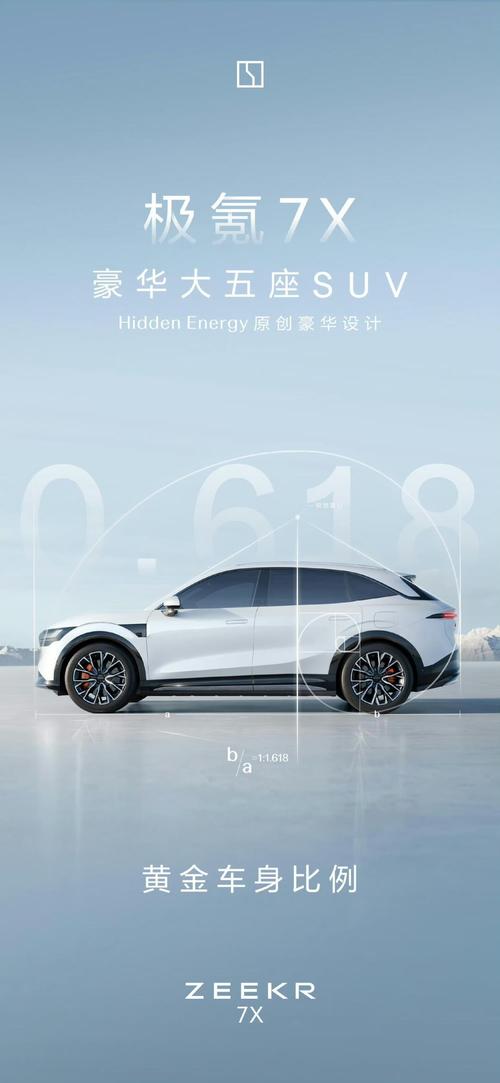 重庆275雪佛兰的品牌故事与传播，极氪X紧凑型SUV的时尚与科技